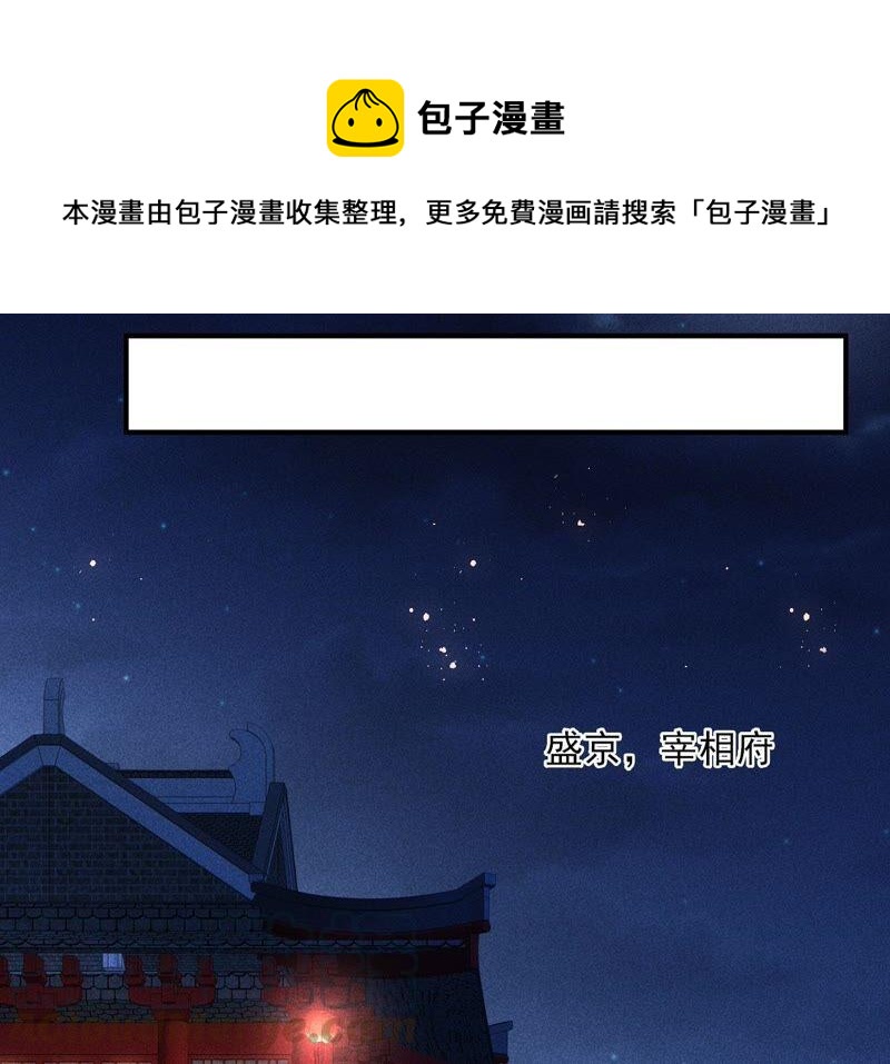 虚凰问天韩漫全集-我对当官不感兴趣无删减无遮挡章节图片 
