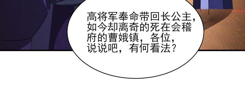 虚凰问天韩漫全集-我对当官不感兴趣无删减无遮挡章节图片 
