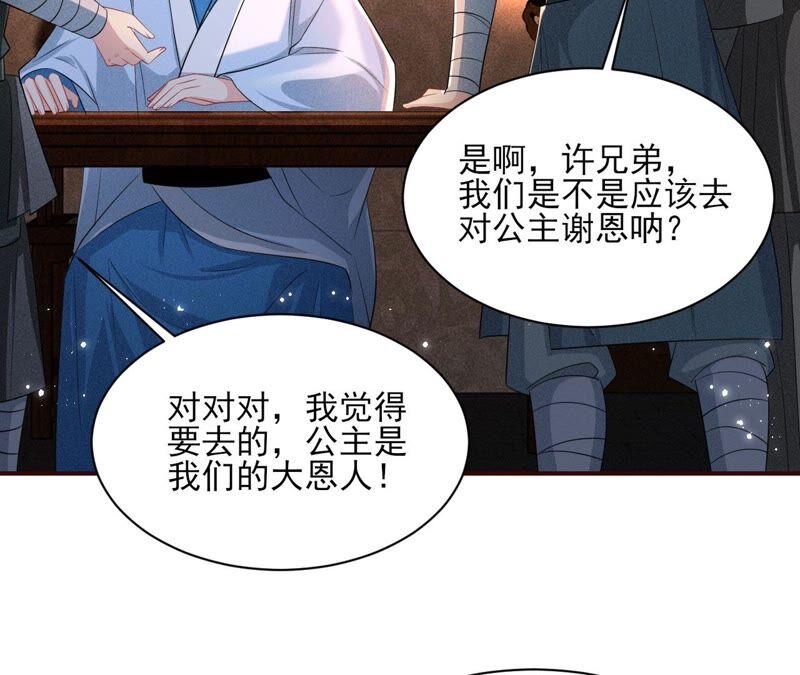 虚凰问天韩漫全集-我对当官不感兴趣无删减无遮挡章节图片 