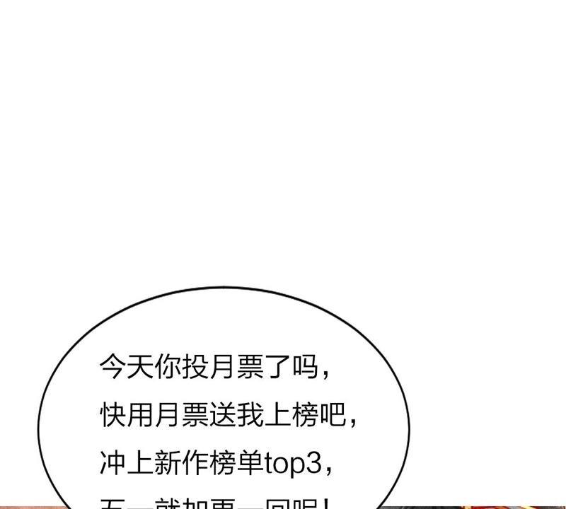 虚凰问天韩漫全集-我对当官不感兴趣无删减无遮挡章节图片 