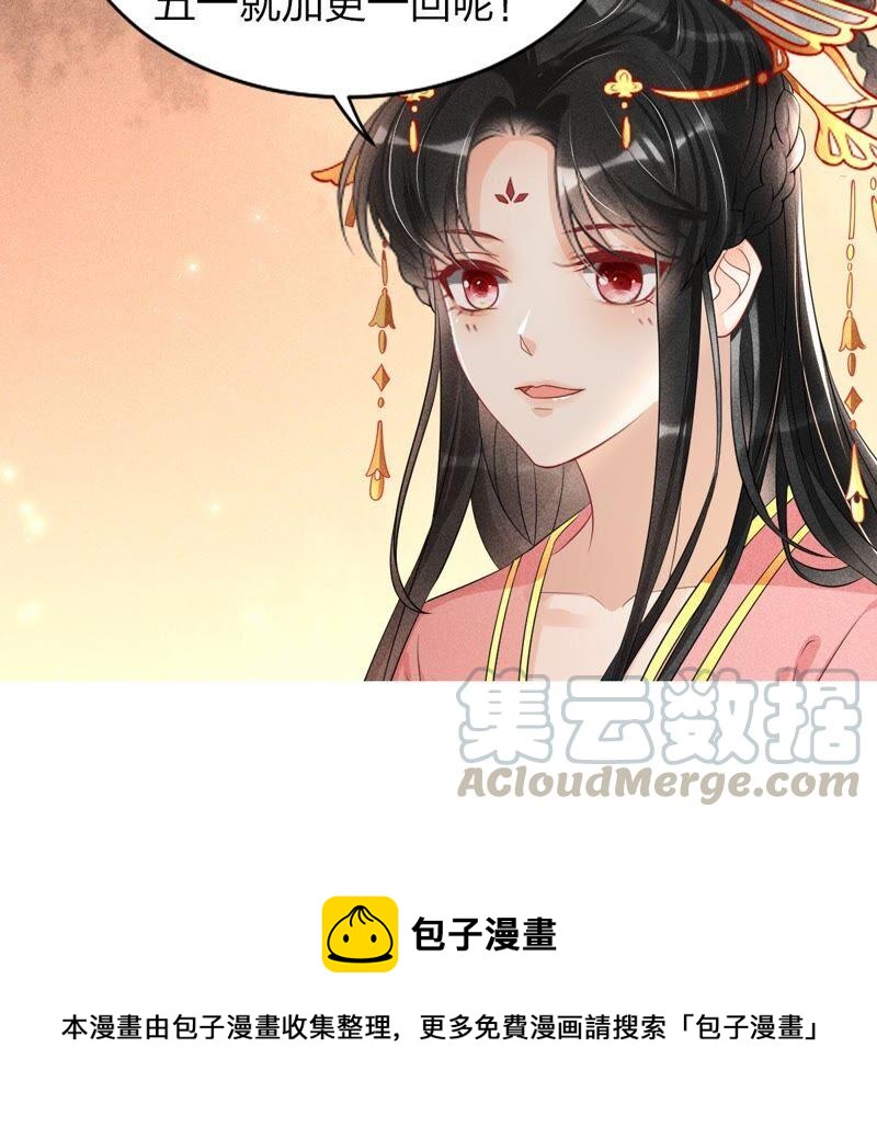 虚凰问天韩漫全集-我对当官不感兴趣无删减无遮挡章节图片 