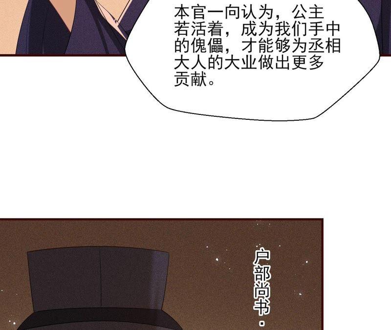 虚凰问天韩漫全集-乱世怎样搞事业？无删减无遮挡章节图片 