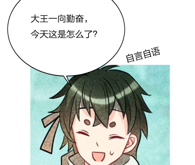 虚凰问天韩漫全集-乱世怎样搞事业？无删减无遮挡章节图片 