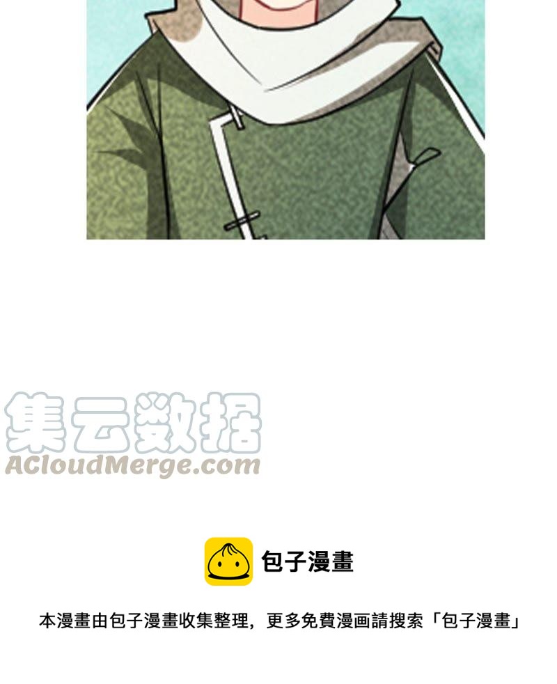 虚凰问天韩漫全集-乱世怎样搞事业？无删减无遮挡章节图片 