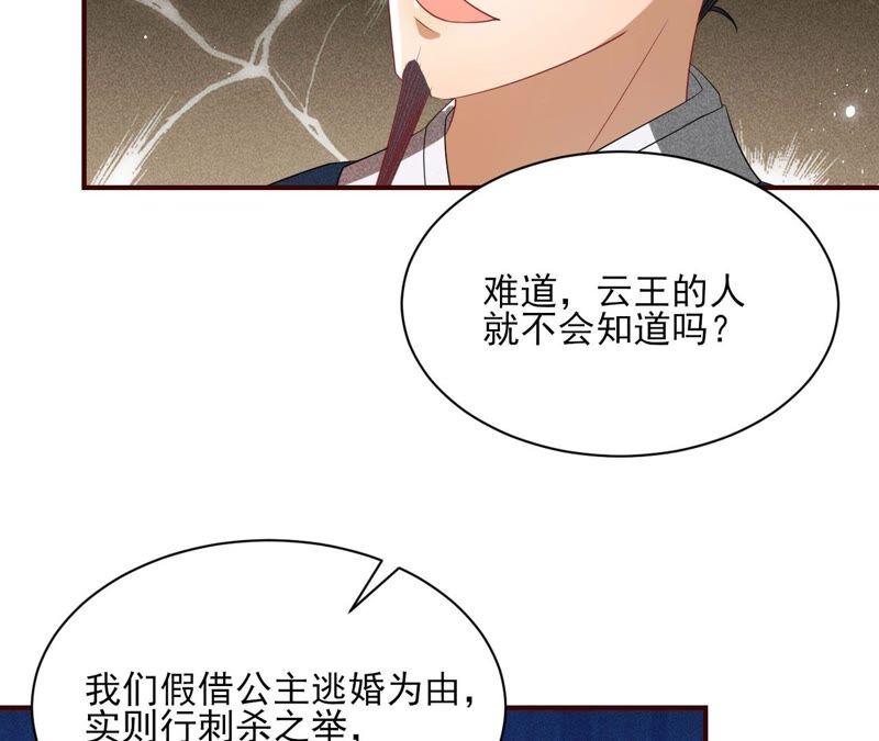 虚凰问天韩漫全集-乱世怎样搞事业？无删减无遮挡章节图片 