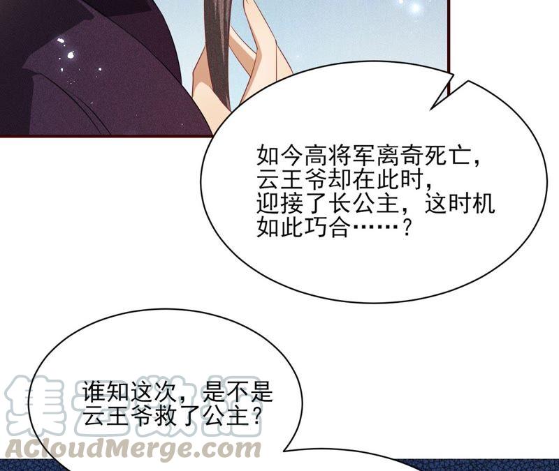 虚凰问天韩漫全集-乱世怎样搞事业？无删减无遮挡章节图片 