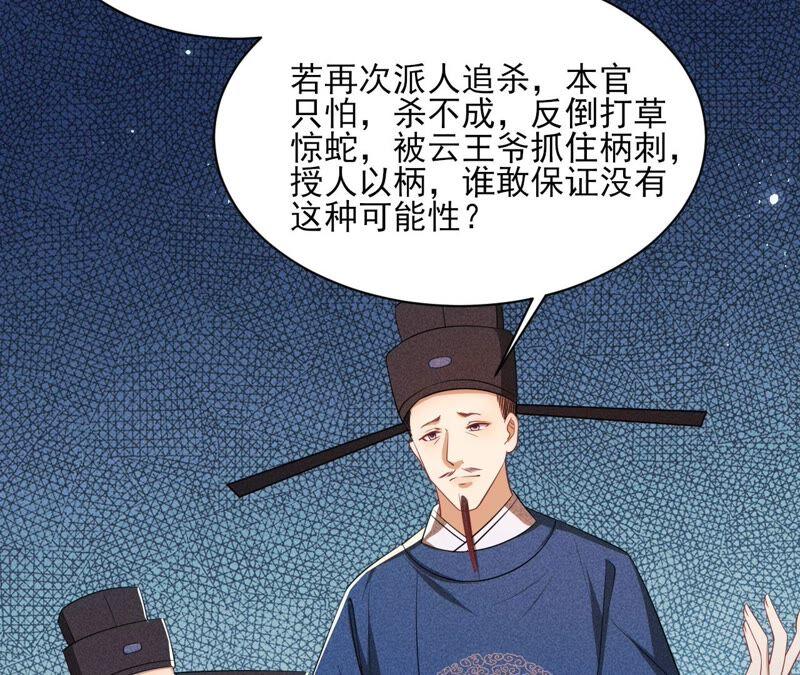 虚凰问天韩漫全集-乱世怎样搞事业？无删减无遮挡章节图片 