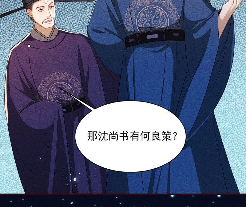 虚凰问天韩漫全集-乱世怎样搞事业？无删减无遮挡章节图片 