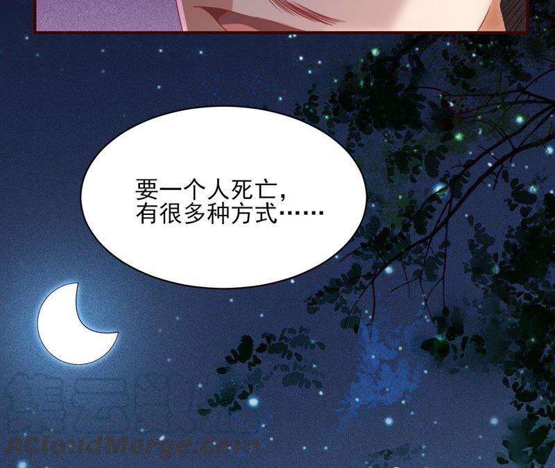 虚凰问天韩漫全集-乱世怎样搞事业？无删减无遮挡章节图片 
