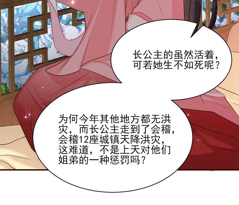 虚凰问天韩漫全集-乱世怎样搞事业？无删减无遮挡章节图片 