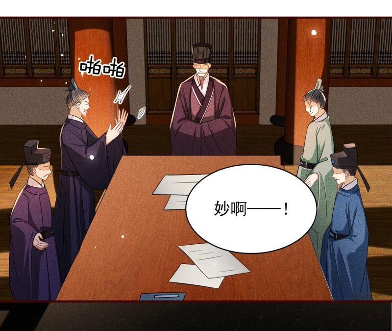 虚凰问天韩漫全集-乱世怎样搞事业？无删减无遮挡章节图片 