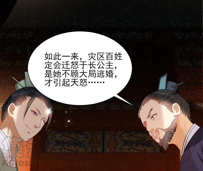 虚凰问天韩漫全集-乱世怎样搞事业？无删减无遮挡章节图片 