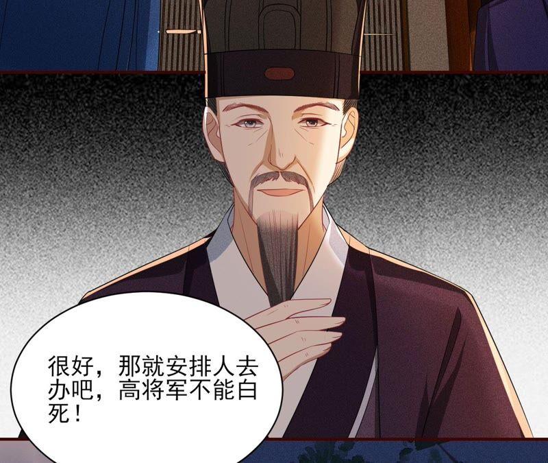虚凰问天韩漫全集-乱世怎样搞事业？无删减无遮挡章节图片 
