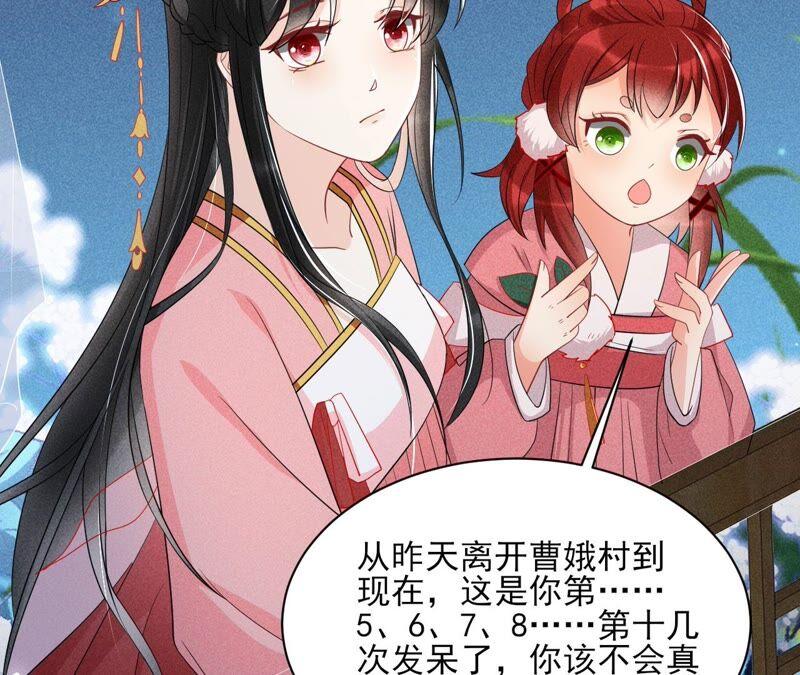 虚凰问天韩漫全集-乱世怎样搞事业？无删减无遮挡章节图片 