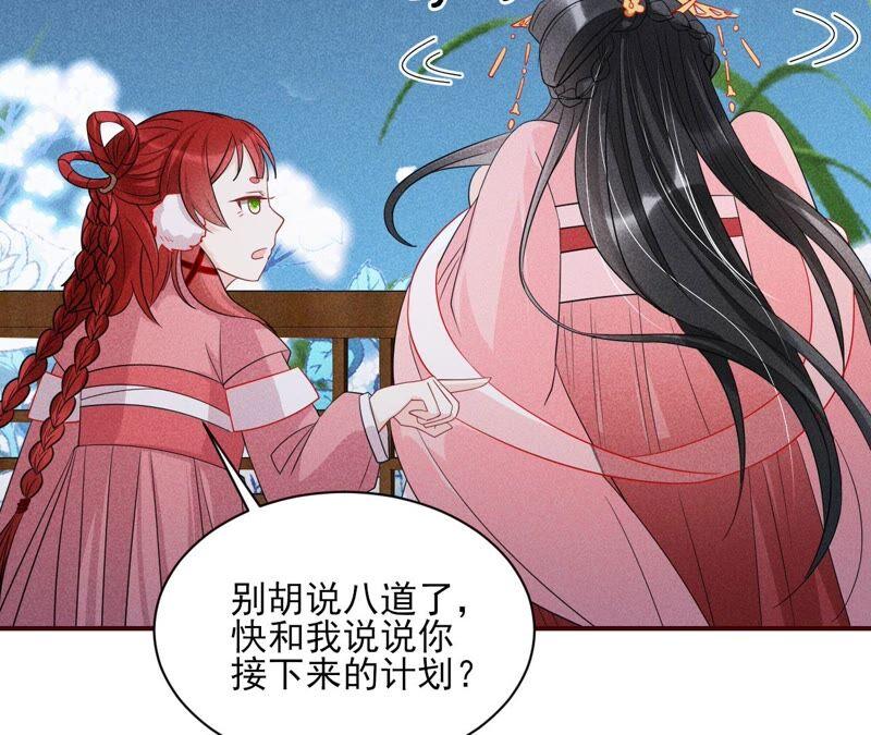 虚凰问天韩漫全集-乱世怎样搞事业？无删减无遮挡章节图片 