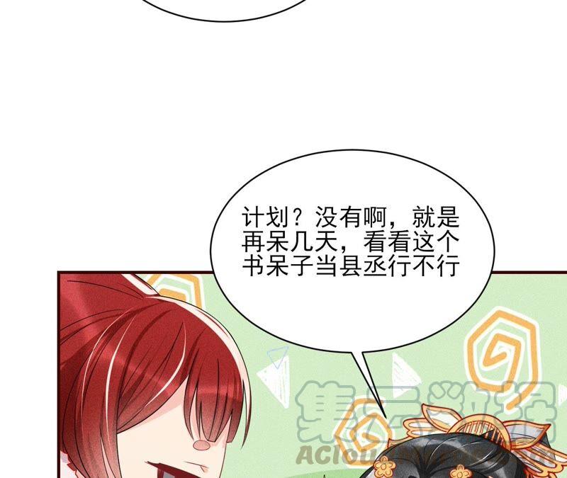 虚凰问天韩漫全集-乱世怎样搞事业？无删减无遮挡章节图片 