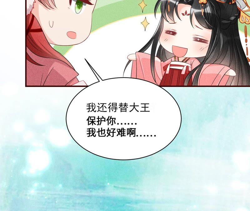虚凰问天韩漫全集-乱世怎样搞事业？无删减无遮挡章节图片 
