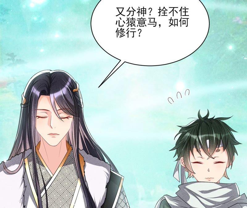 虚凰问天韩漫全集-乱世怎样搞事业？无删减无遮挡章节图片 