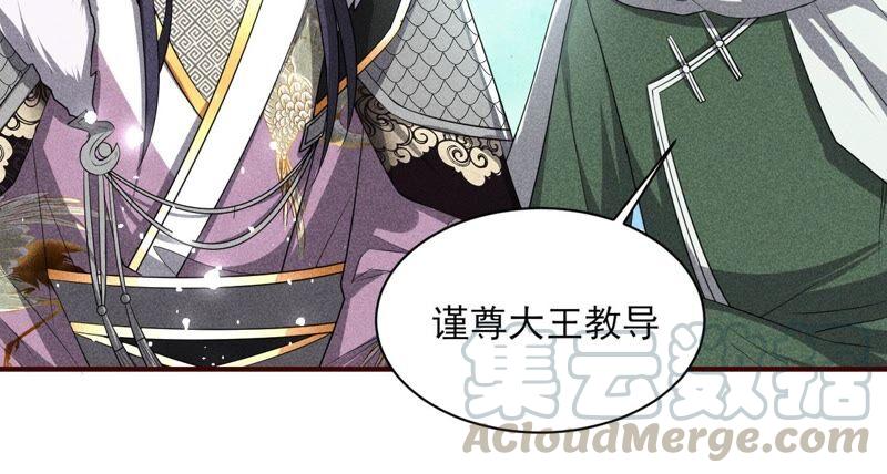 虚凰问天韩漫全集-乱世怎样搞事业？无删减无遮挡章节图片 