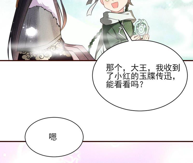 虚凰问天韩漫全集-乱世怎样搞事业？无删减无遮挡章节图片 