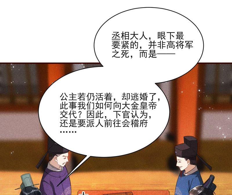 虚凰问天韩漫全集-乱世怎样搞事业？无删减无遮挡章节图片 