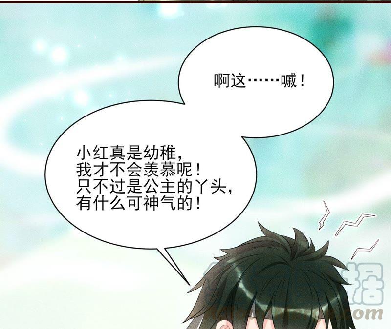 虚凰问天韩漫全集-乱世怎样搞事业？无删减无遮挡章节图片 