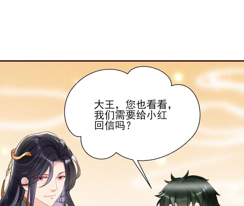 虚凰问天韩漫全集-乱世怎样搞事业？无删减无遮挡章节图片 