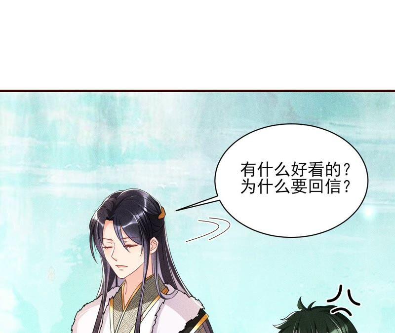 虚凰问天韩漫全集-乱世怎样搞事业？无删减无遮挡章节图片 