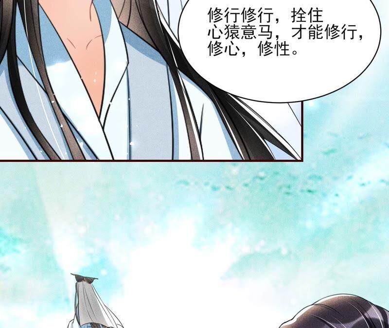 虚凰问天韩漫全集-乱世怎样搞事业？无删减无遮挡章节图片 