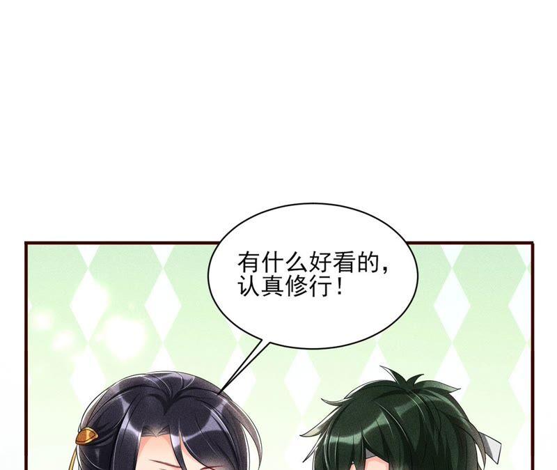 虚凰问天韩漫全集-乱世怎样搞事业？无删减无遮挡章节图片 