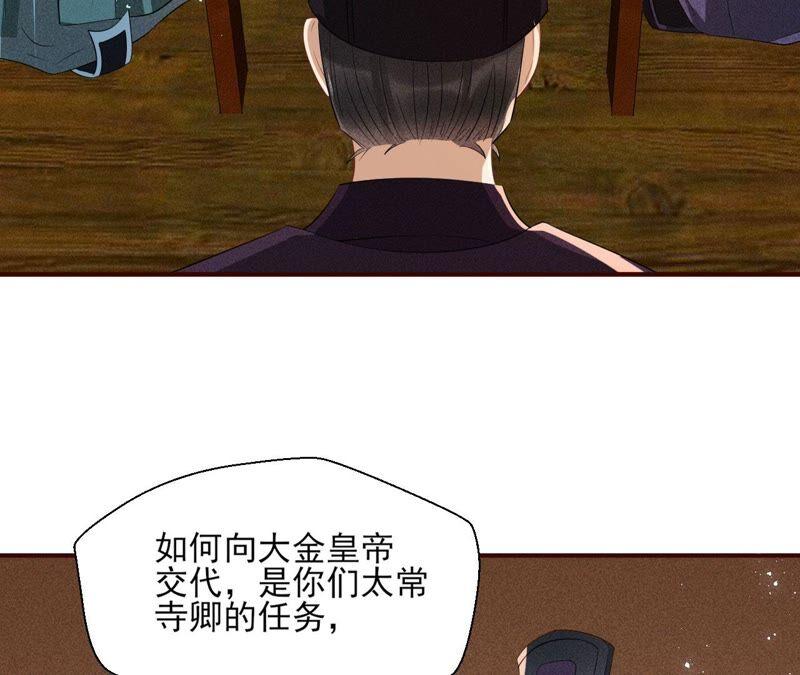 虚凰问天韩漫全集-乱世怎样搞事业？无删减无遮挡章节图片 