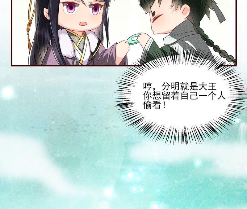 虚凰问天韩漫全集-乱世怎样搞事业？无删减无遮挡章节图片 