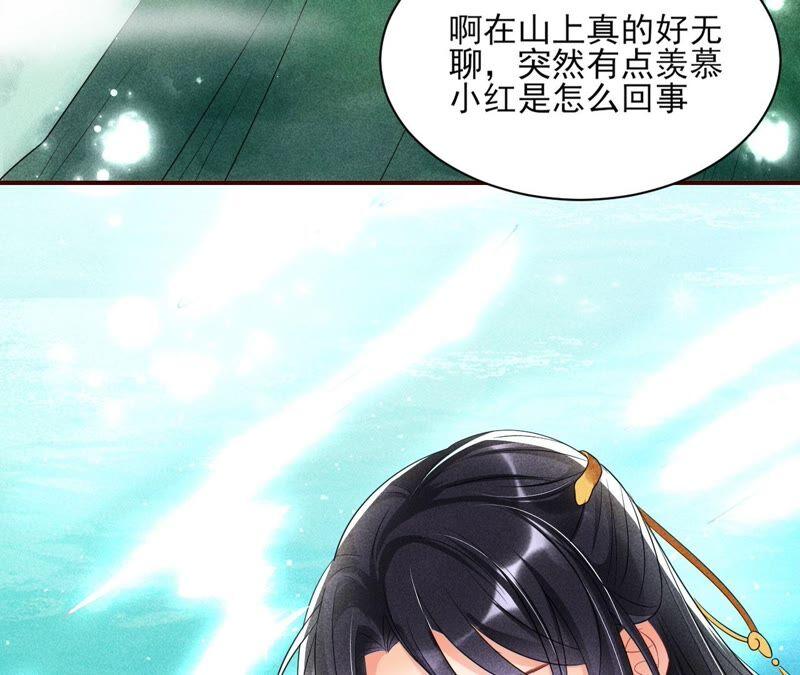 虚凰问天韩漫全集-乱世怎样搞事业？无删减无遮挡章节图片 