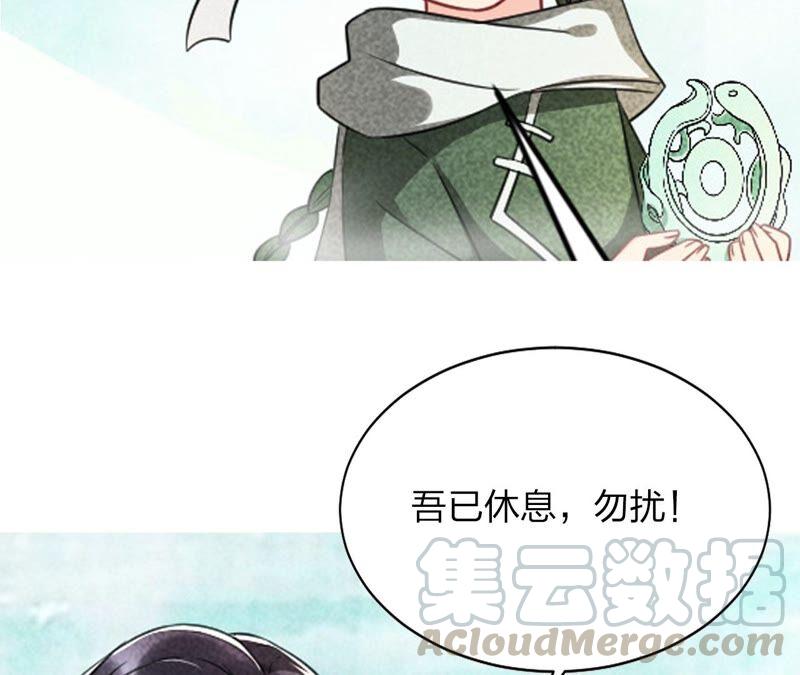 虚凰问天韩漫全集-乱世怎样搞事业？无删减无遮挡章节图片 