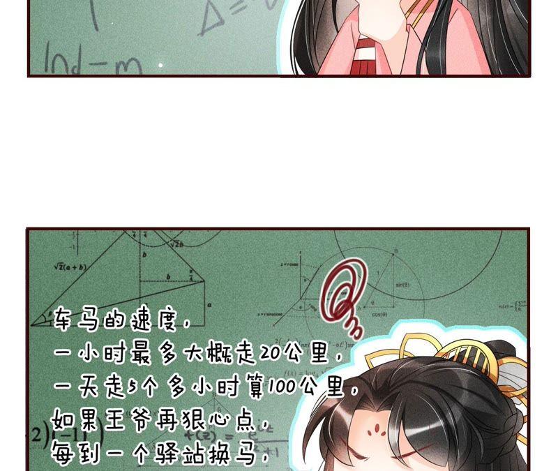 虚凰问天韩漫全集-被人打爆了头无删减无遮挡章节图片 