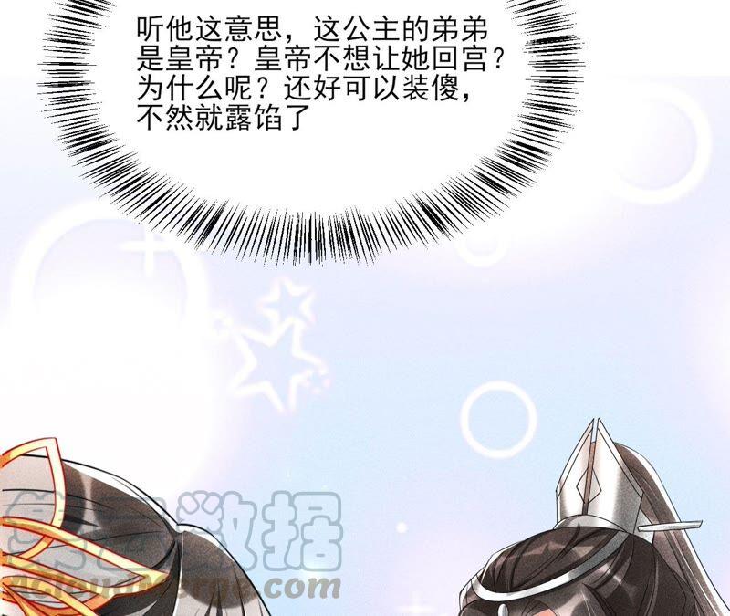 虚凰问天韩漫全集-被人打爆了头无删减无遮挡章节图片 