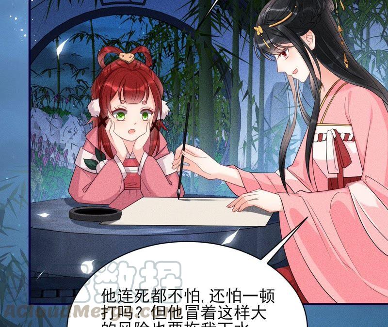 虚凰问天韩漫全集-本公主是为了你啊无删减无遮挡章节图片 
