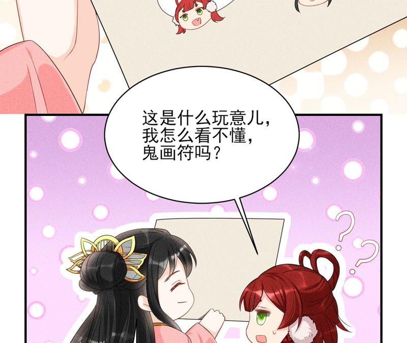虚凰问天韩漫全集-本公主是为了你啊无删减无遮挡章节图片 