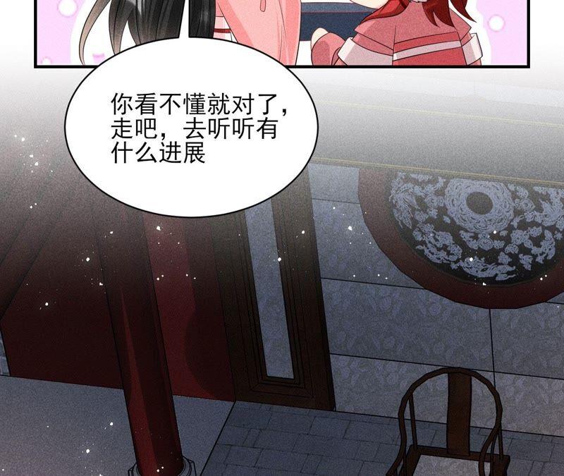 虚凰问天韩漫全集-本公主是为了你啊无删减无遮挡章节图片 