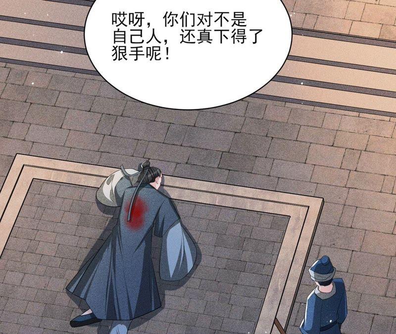 虚凰问天韩漫全集-本公主是为了你啊无删减无遮挡章节图片 
