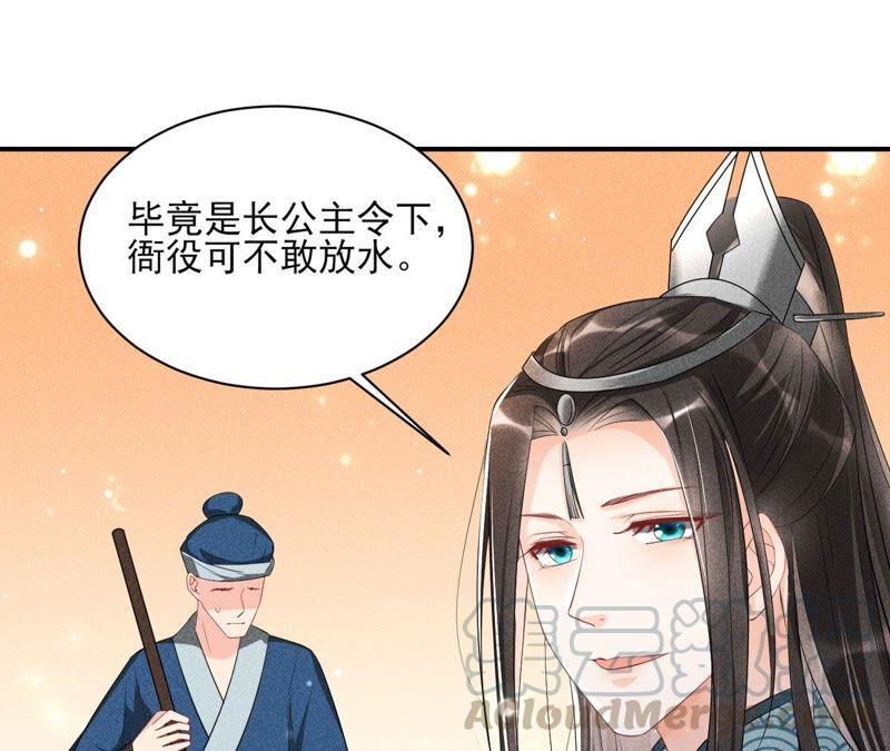 虚凰问天韩漫全集-本公主是为了你啊无删减无遮挡章节图片 