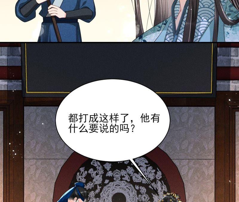 虚凰问天韩漫全集-本公主是为了你啊无删减无遮挡章节图片 