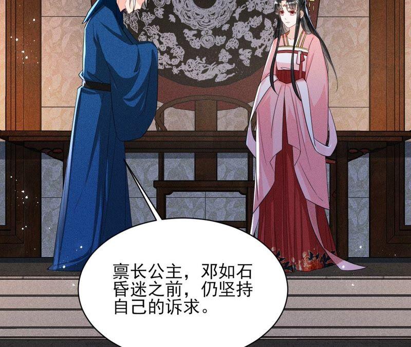 虚凰问天韩漫全集-本公主是为了你啊无删减无遮挡章节图片 