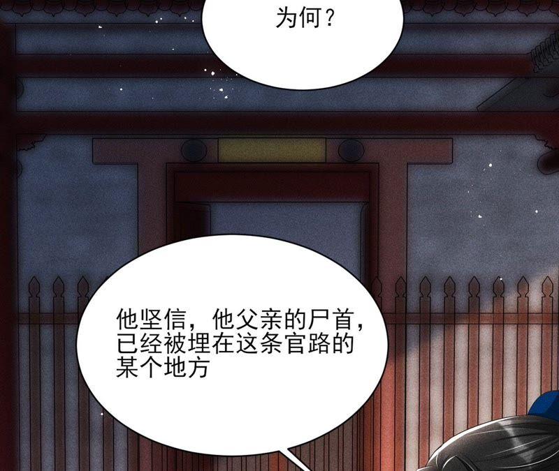 虚凰问天韩漫全集-本公主是为了你啊无删减无遮挡章节图片 