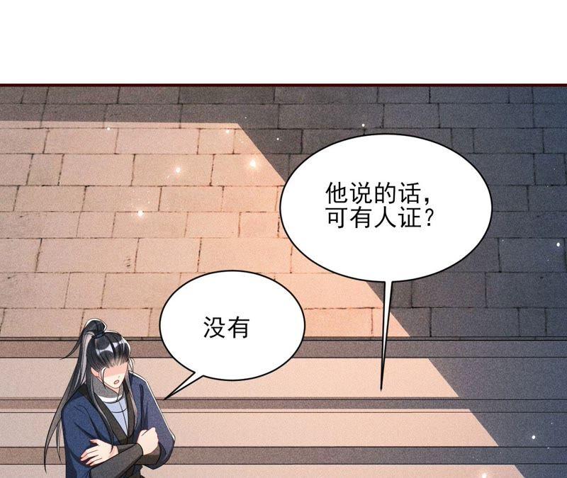 虚凰问天韩漫全集-本公主是为了你啊无删减无遮挡章节图片 