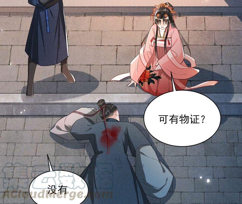 虚凰问天韩漫全集-本公主是为了你啊无删减无遮挡章节图片 