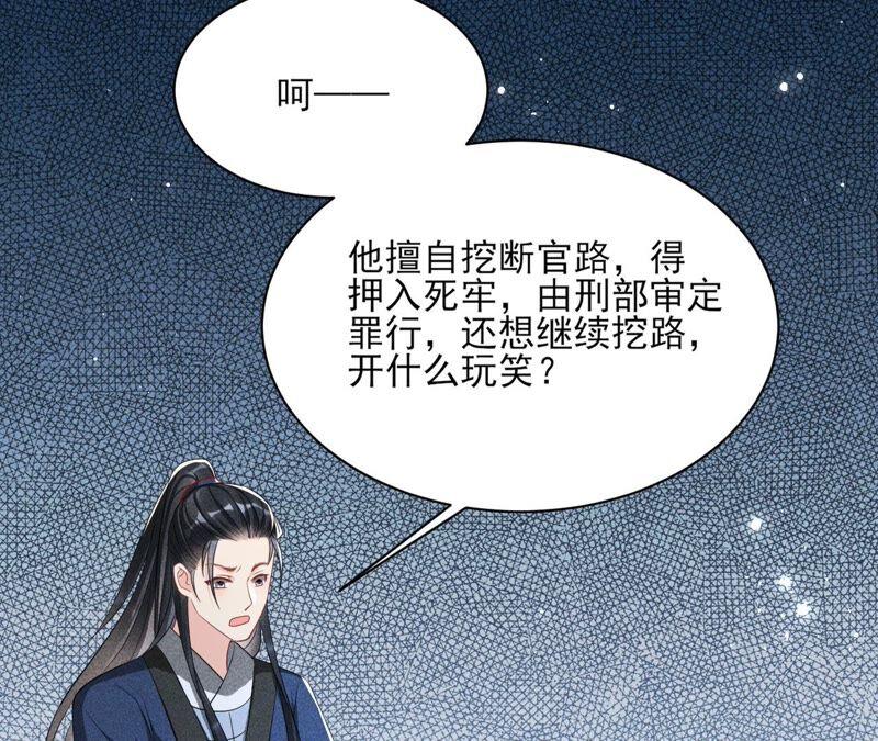 虚凰问天韩漫全集-本公主是为了你啊无删减无遮挡章节图片 