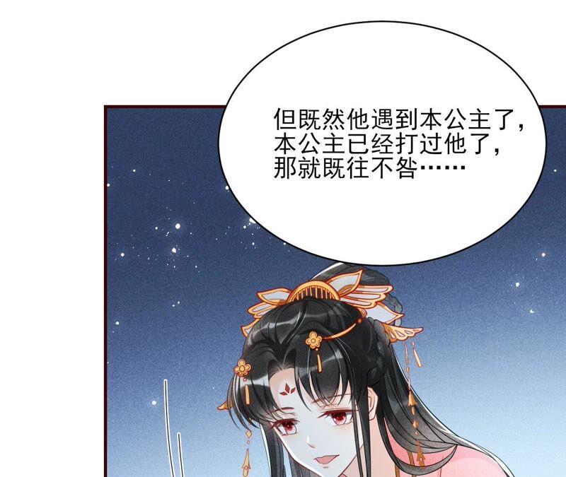虚凰问天韩漫全集-本公主是为了你啊无删减无遮挡章节图片 