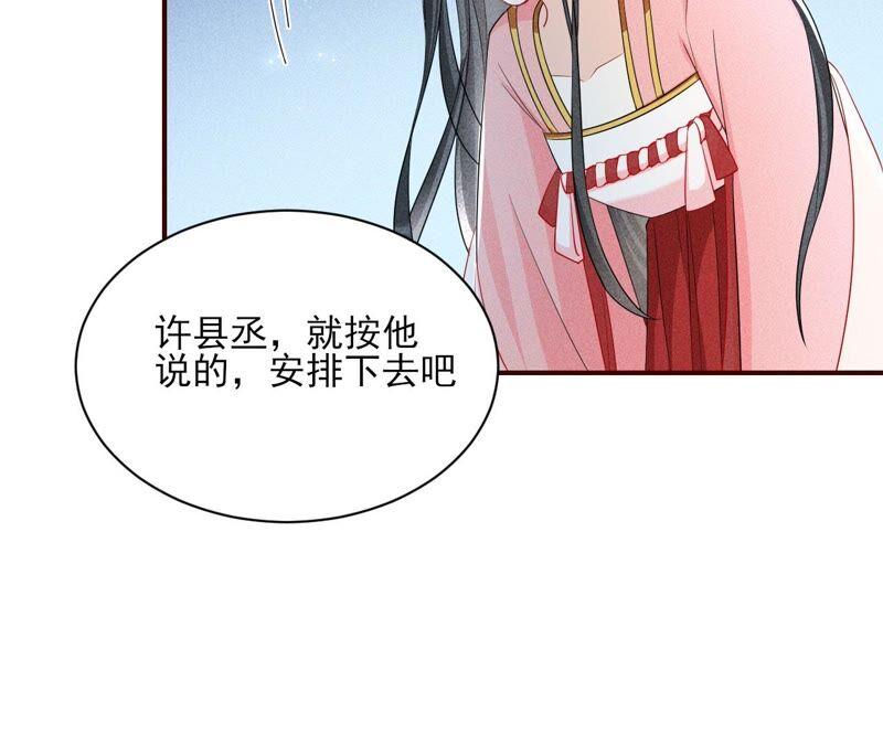 虚凰问天韩漫全集-本公主是为了你啊无删减无遮挡章节图片 