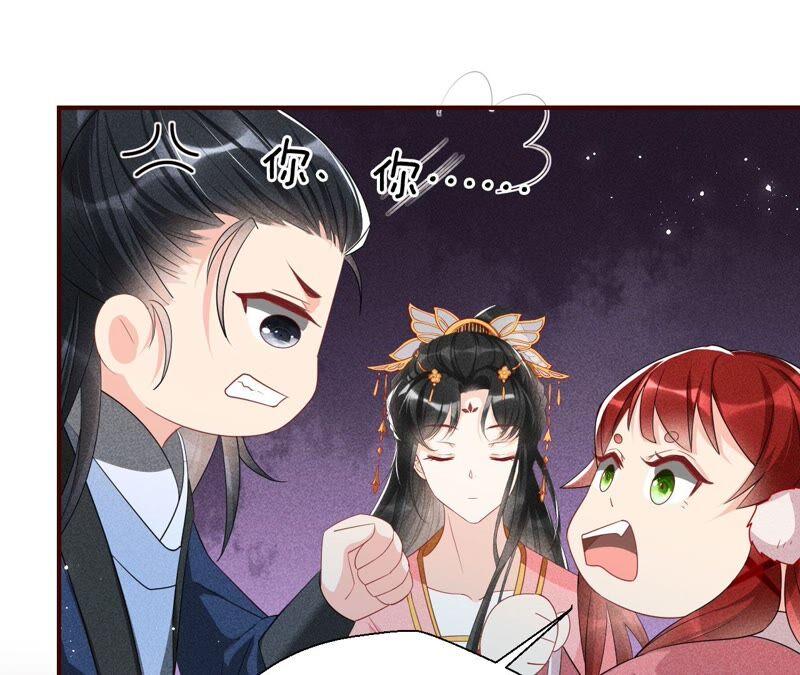 虚凰问天韩漫全集-本公主是为了你啊无删减无遮挡章节图片 